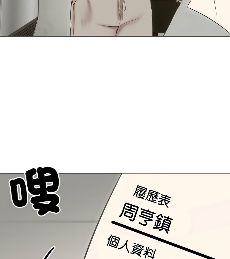 老婆捲款潛逃後第18話