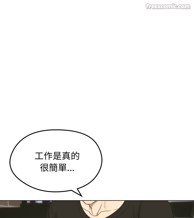 老婆捲款潛逃後第18話