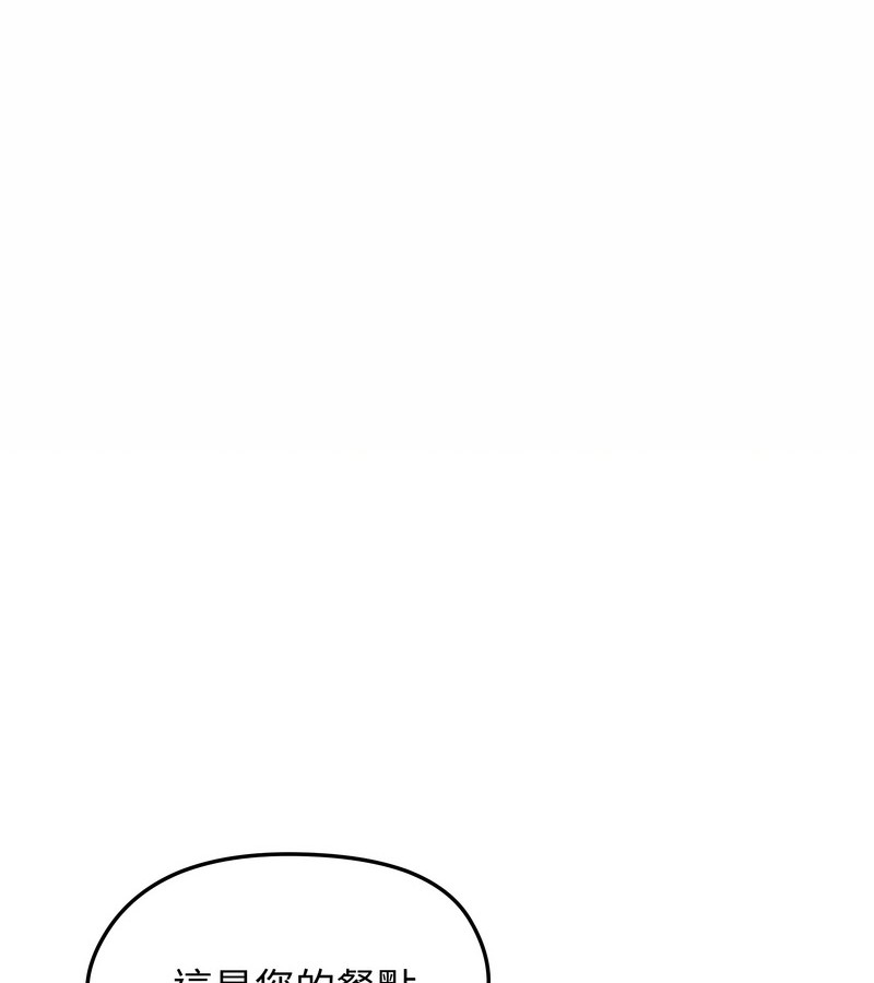 老婆捲款潛逃後第18話