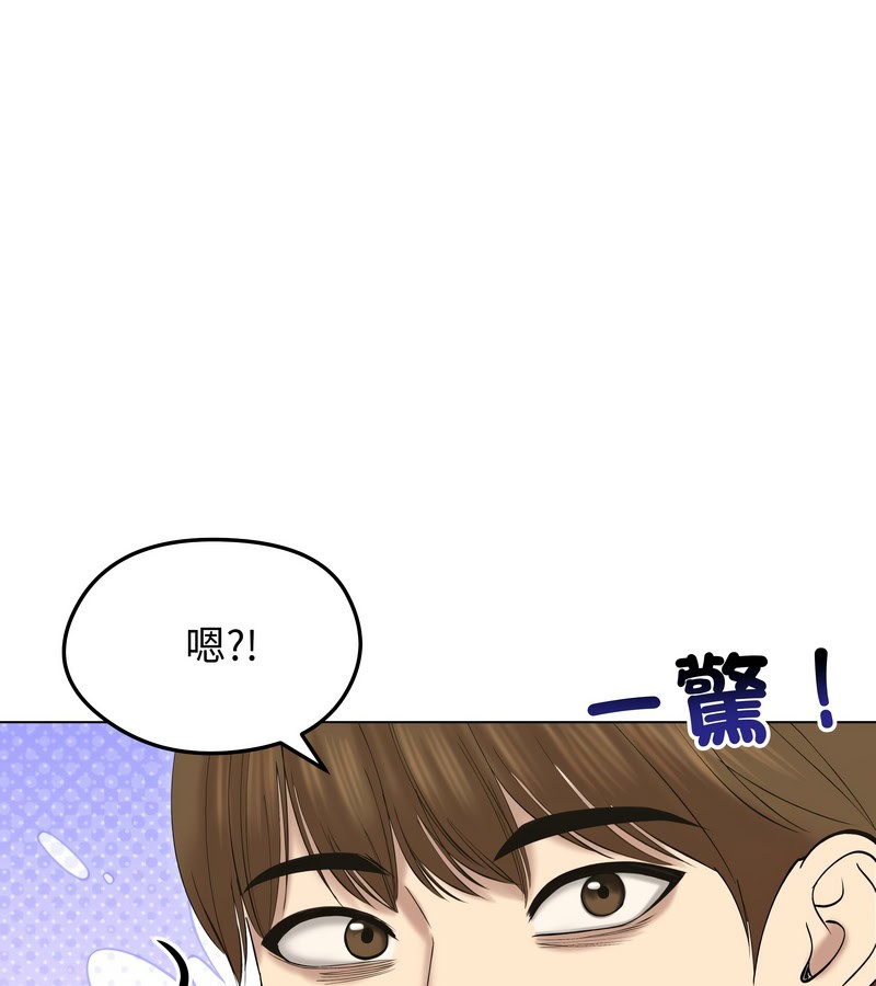 老婆捲款潛逃後第18話