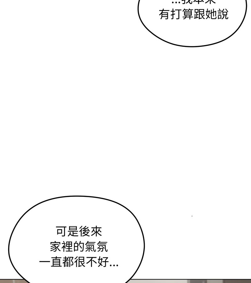 老婆捲款潛逃後第19話