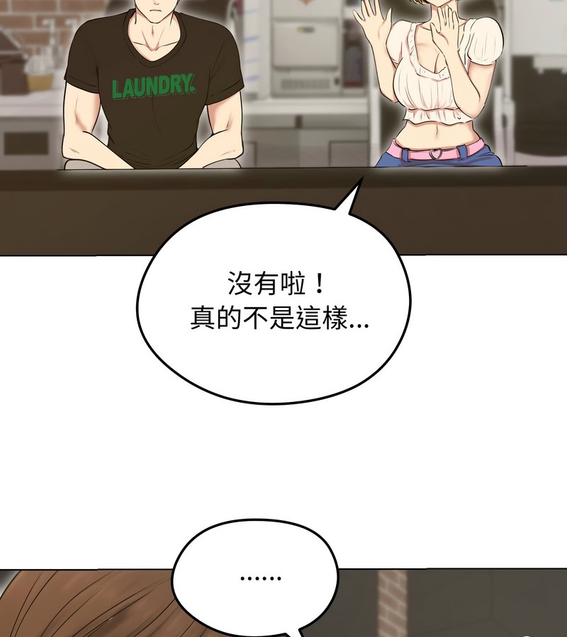 老婆捲款潛逃後第19話