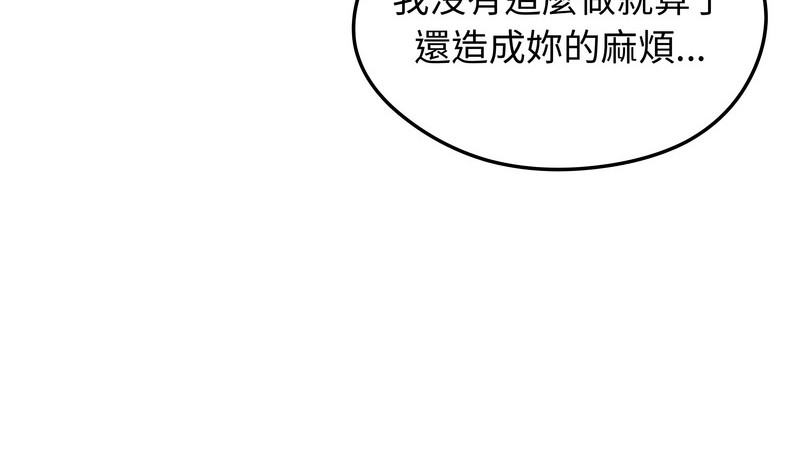 老婆捲款潛逃後第19話