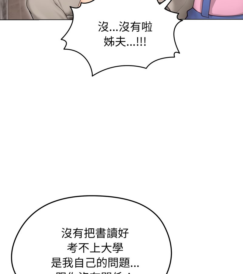 老婆捲款潛逃後第19話