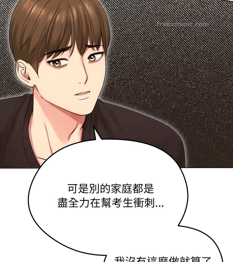 老婆捲款潛逃後第19話