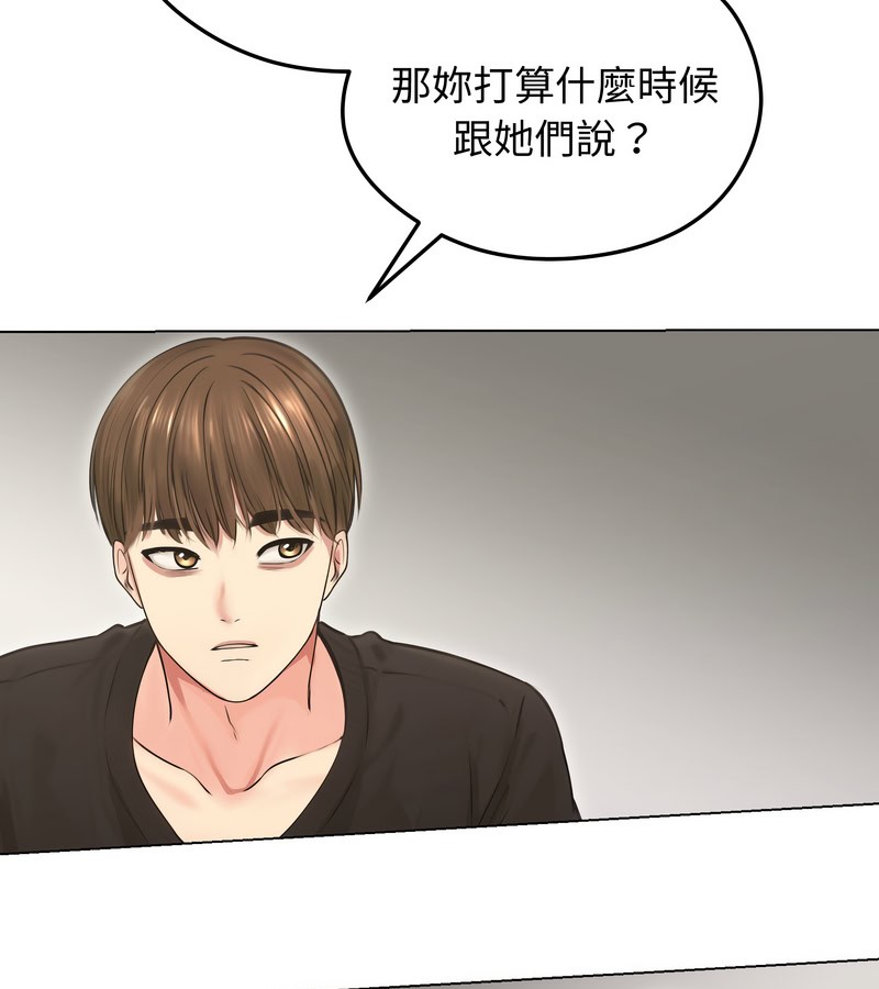 老婆捲款潛逃後第19話