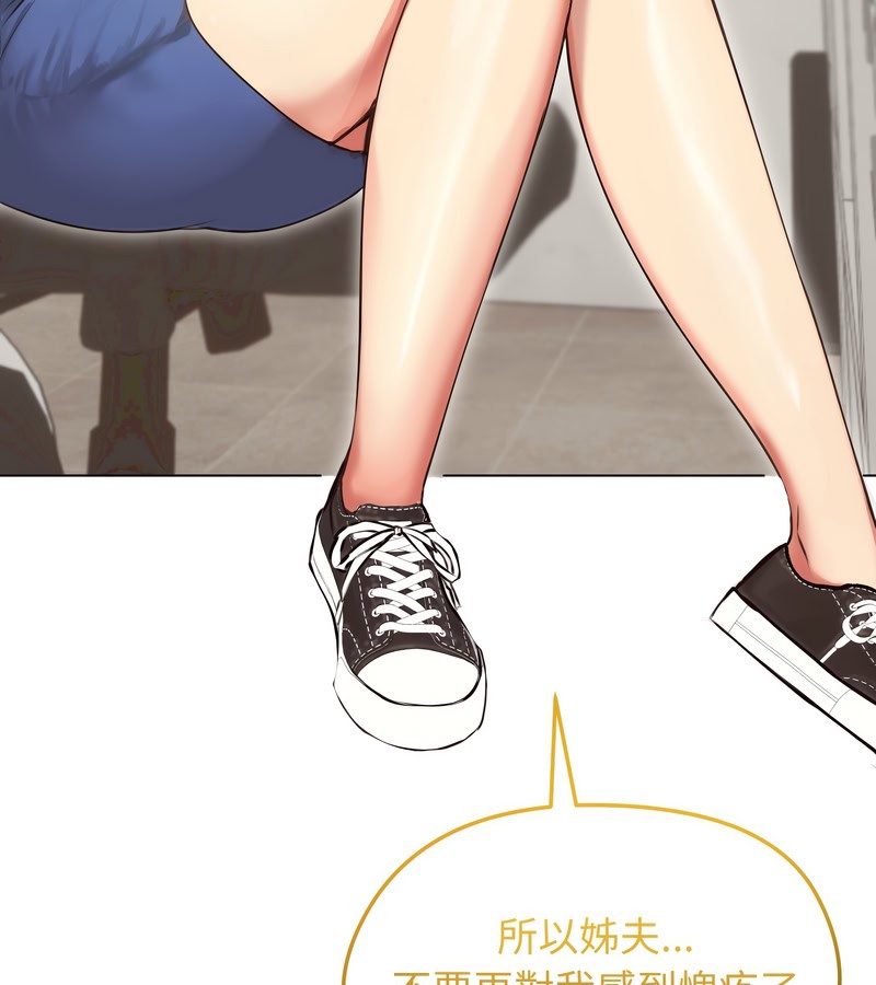 老婆捲款潛逃後第19話