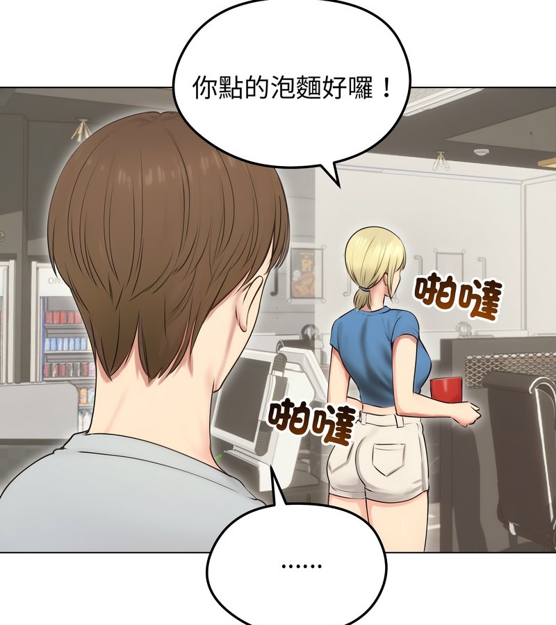 老婆捲款潛逃後第19話