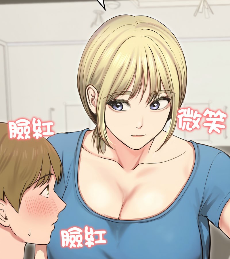 老婆捲款潛逃後第19話