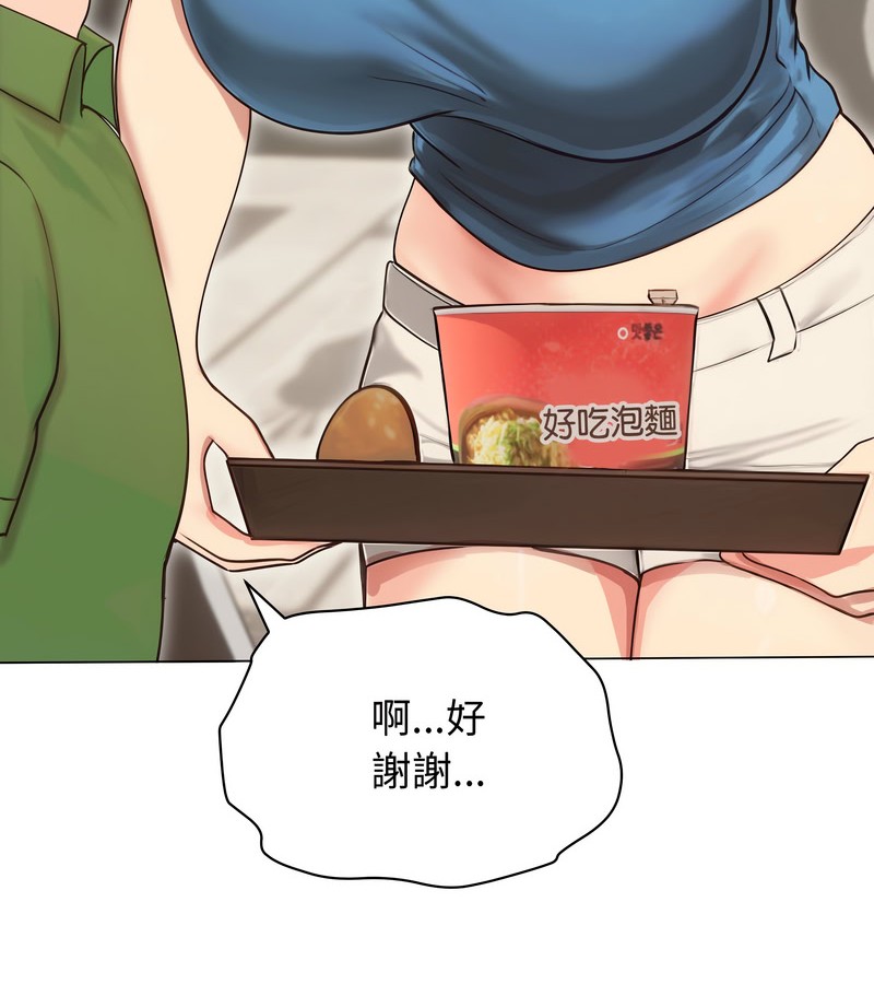 老婆捲款潛逃後第19話