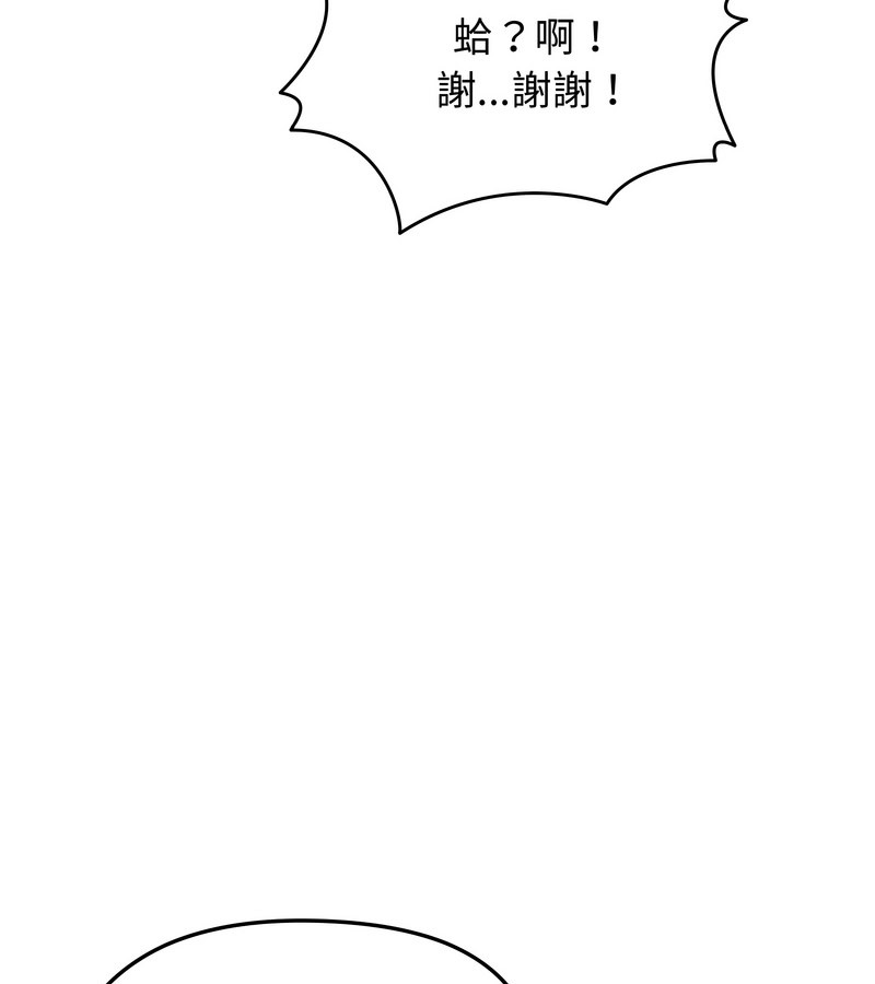 老婆捲款潛逃後第19話