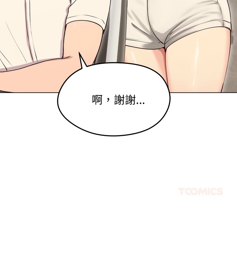 老婆捲款潛逃後第19話