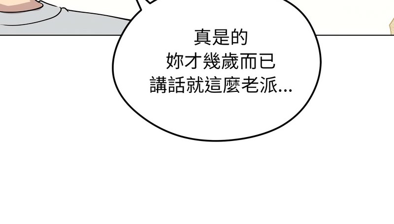 老婆捲款潛逃後第19話