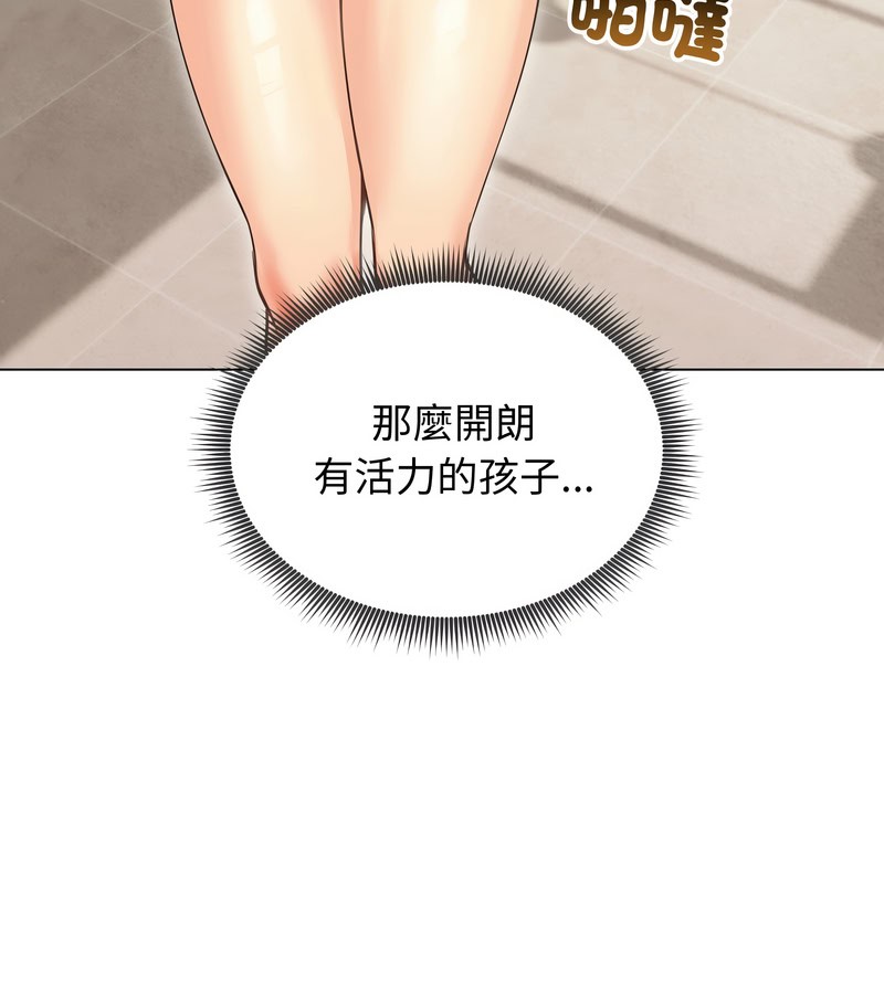 老婆捲款潛逃後第19話