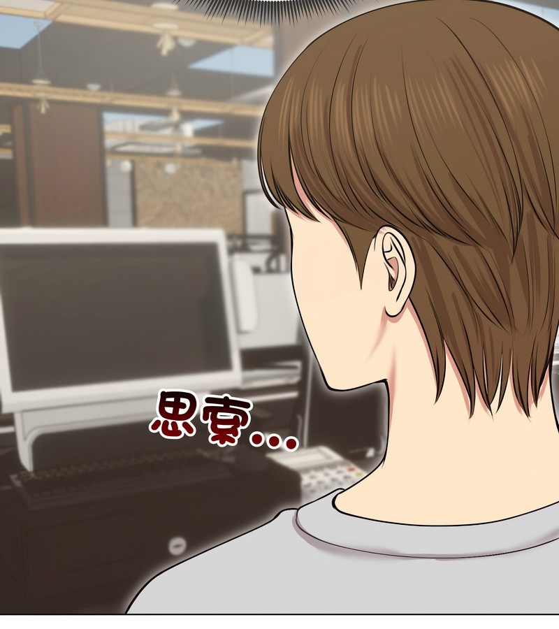 老婆捲款潛逃後第19話