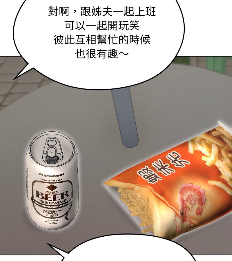 老婆捲款潛逃後第19話