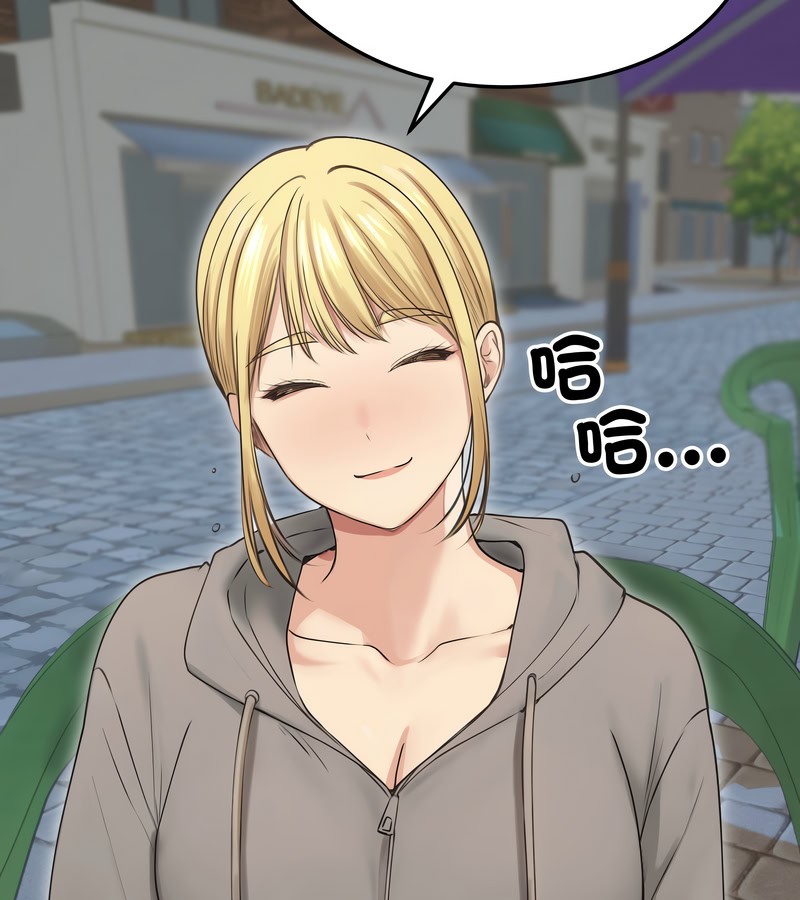 老婆捲款潛逃後第19話