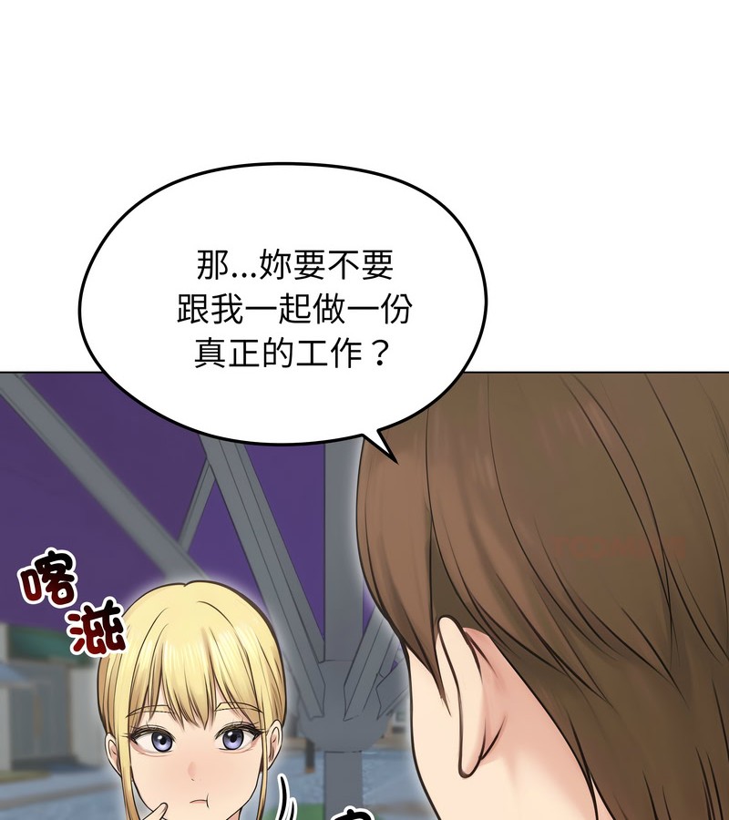 老婆捲款潛逃後第19話