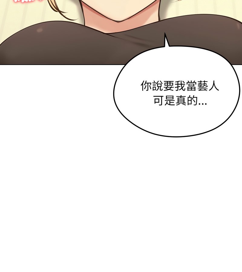 老婆捲款潛逃後第19話