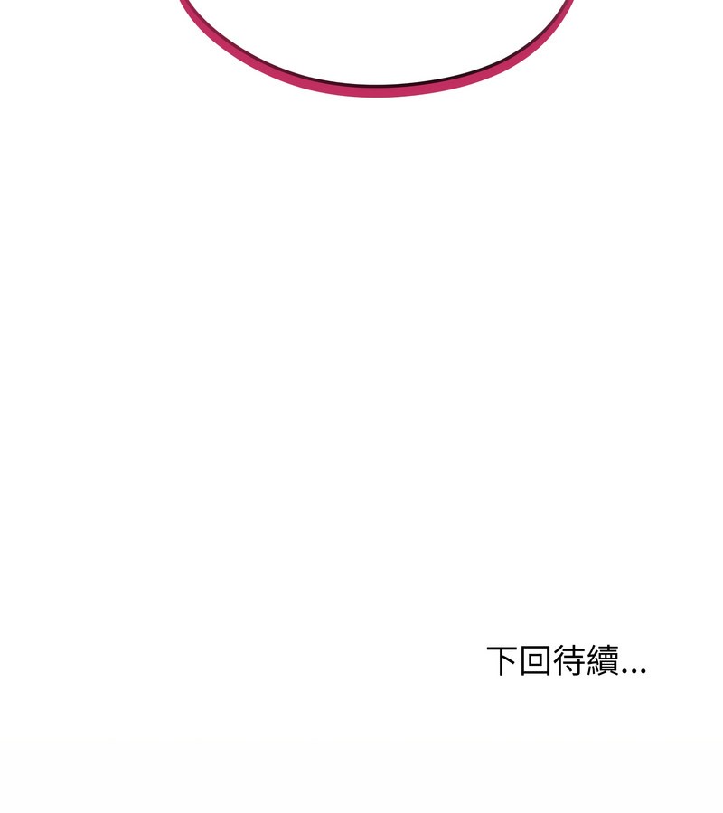 老婆捲款潛逃後第19話