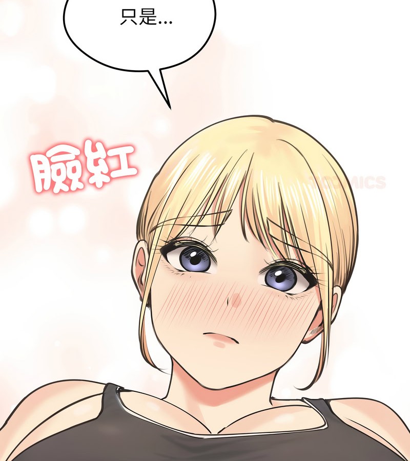 老婆捲款潛逃後第19話