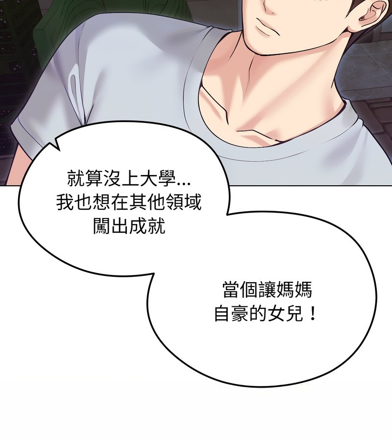 老婆捲款潛逃後第20話