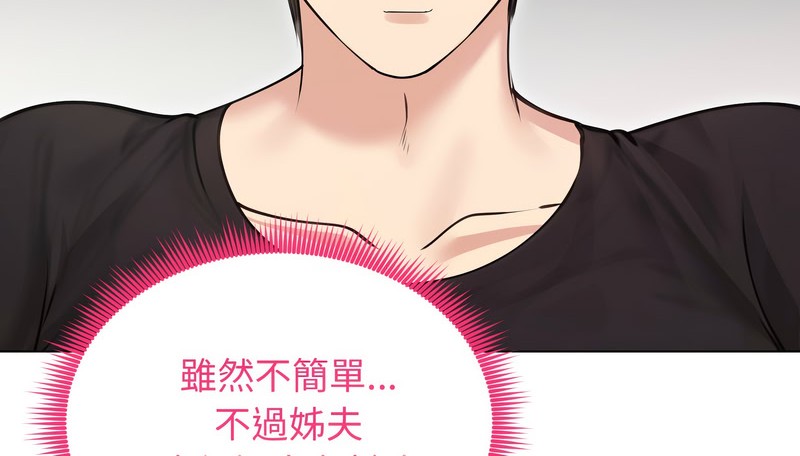 老婆捲款潛逃後第20話