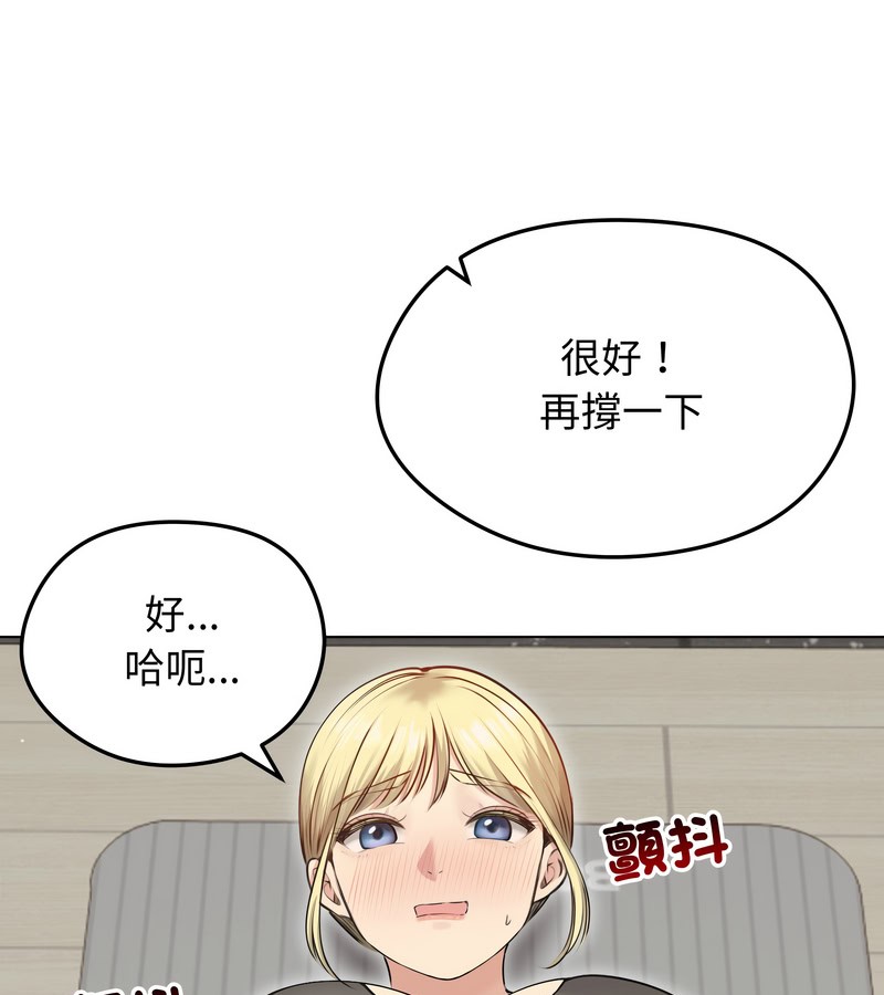 老婆捲款潛逃後第20話