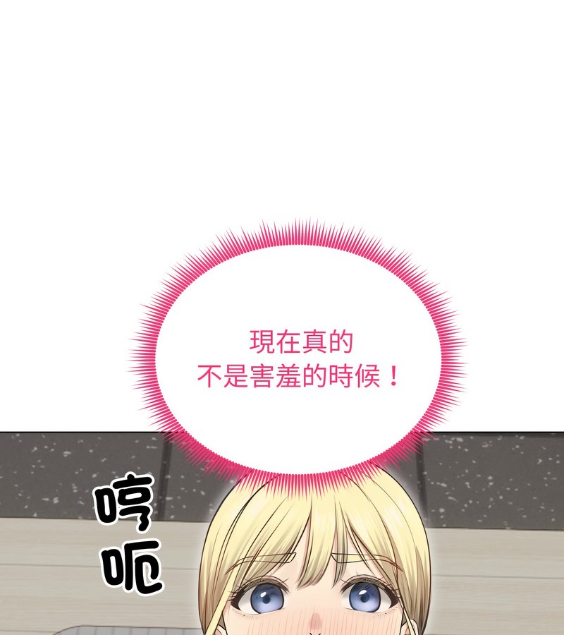 老婆捲款潛逃後第20話