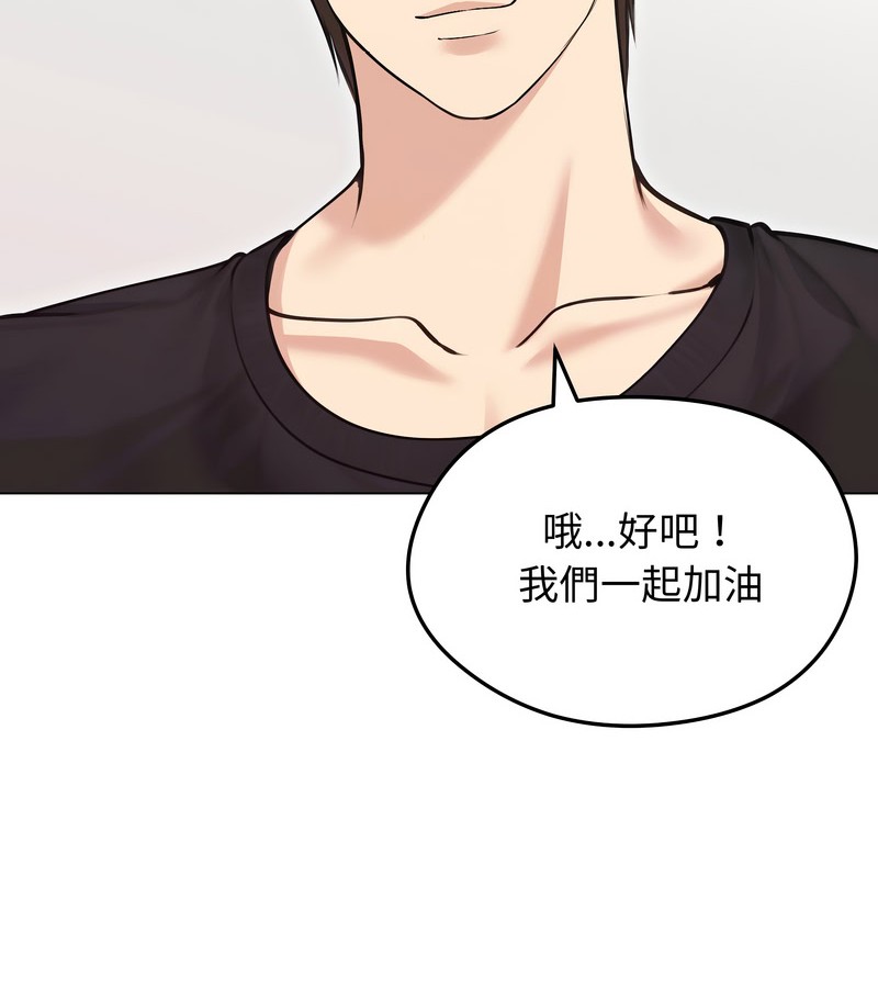 老婆捲款潛逃後第20話