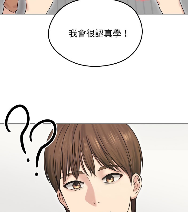 老婆捲款潛逃後第20話