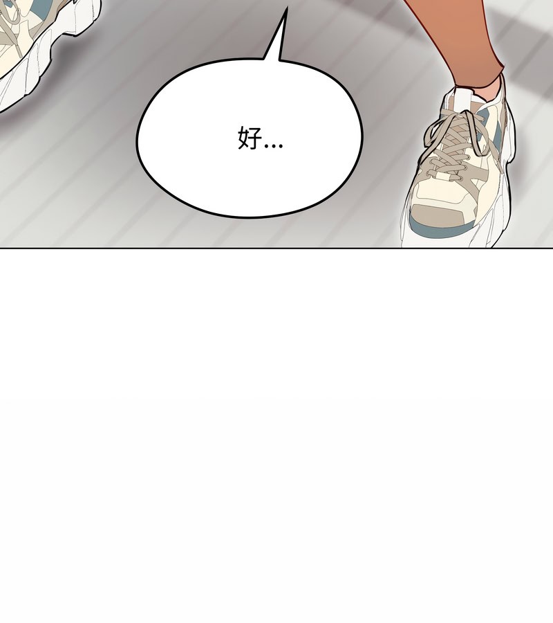 老婆捲款潛逃後第20話