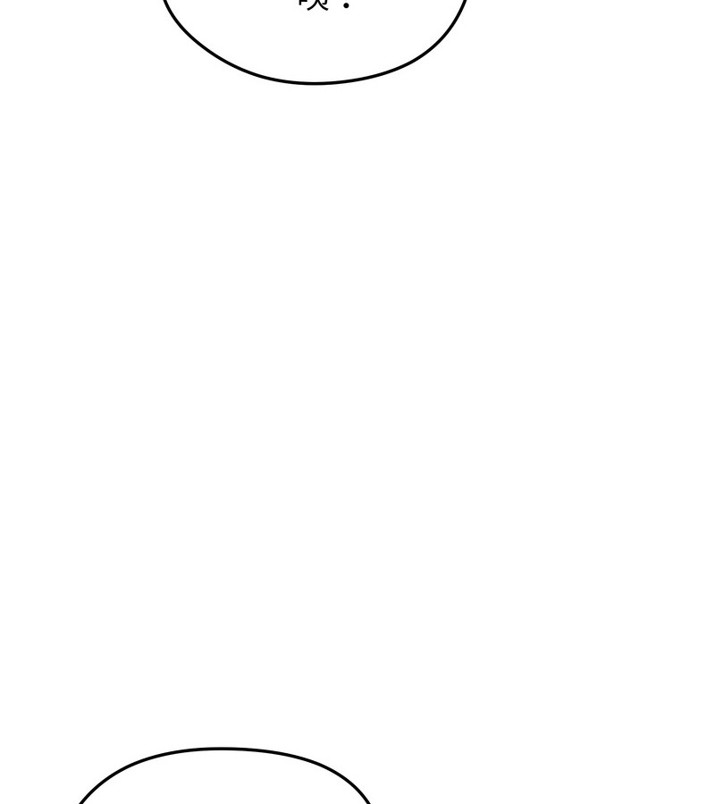 老婆捲款潛逃後第20話