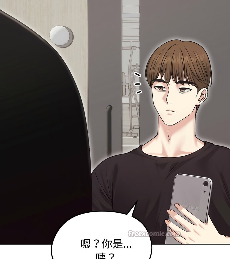 老婆捲款潛逃後第20話