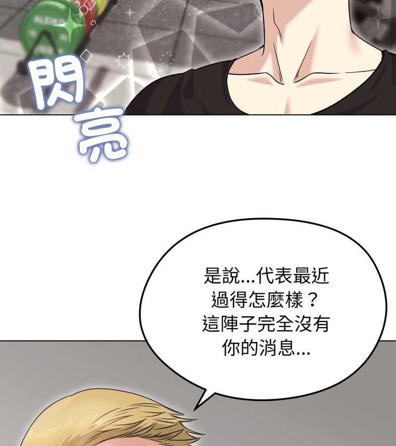 老婆捲款潛逃後第20話