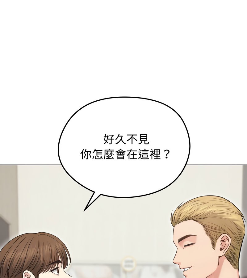 老婆捲款潛逃後第20話