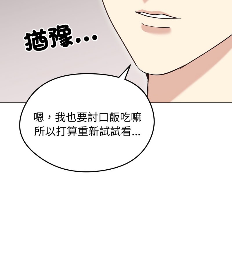 老婆捲款潛逃後第20話