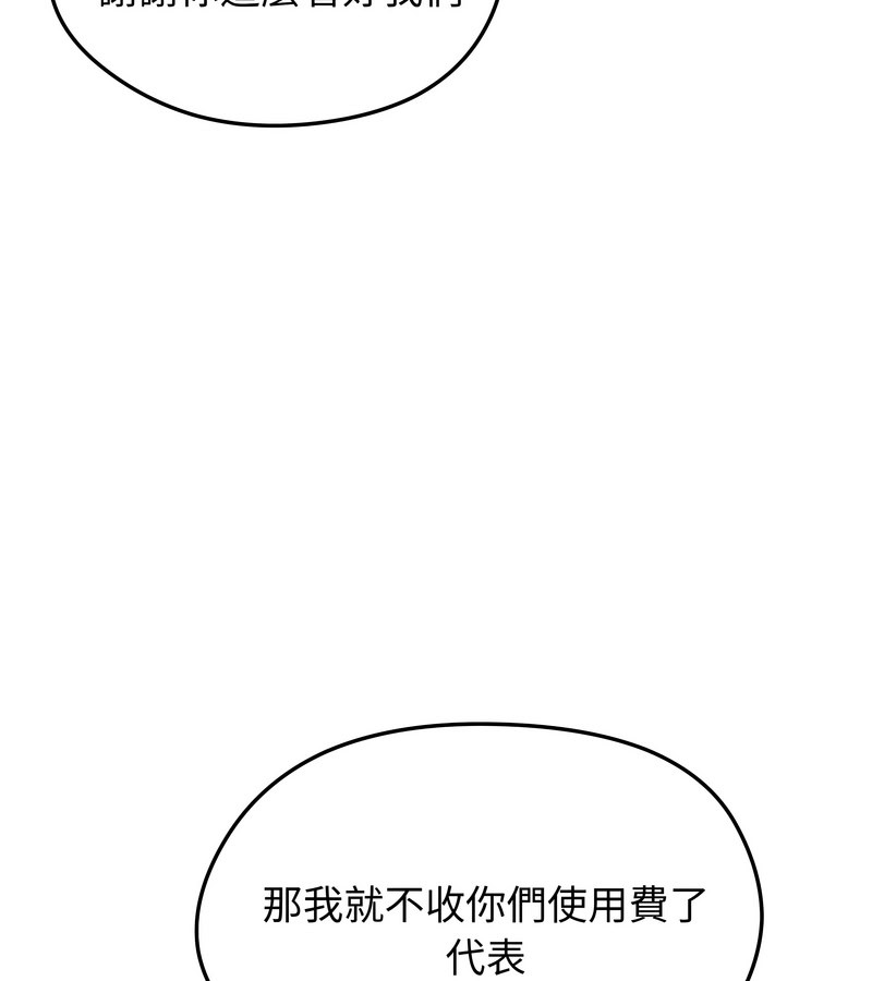 老婆捲款潛逃後第20話