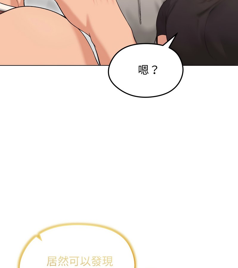 老婆捲款潛逃後第20話