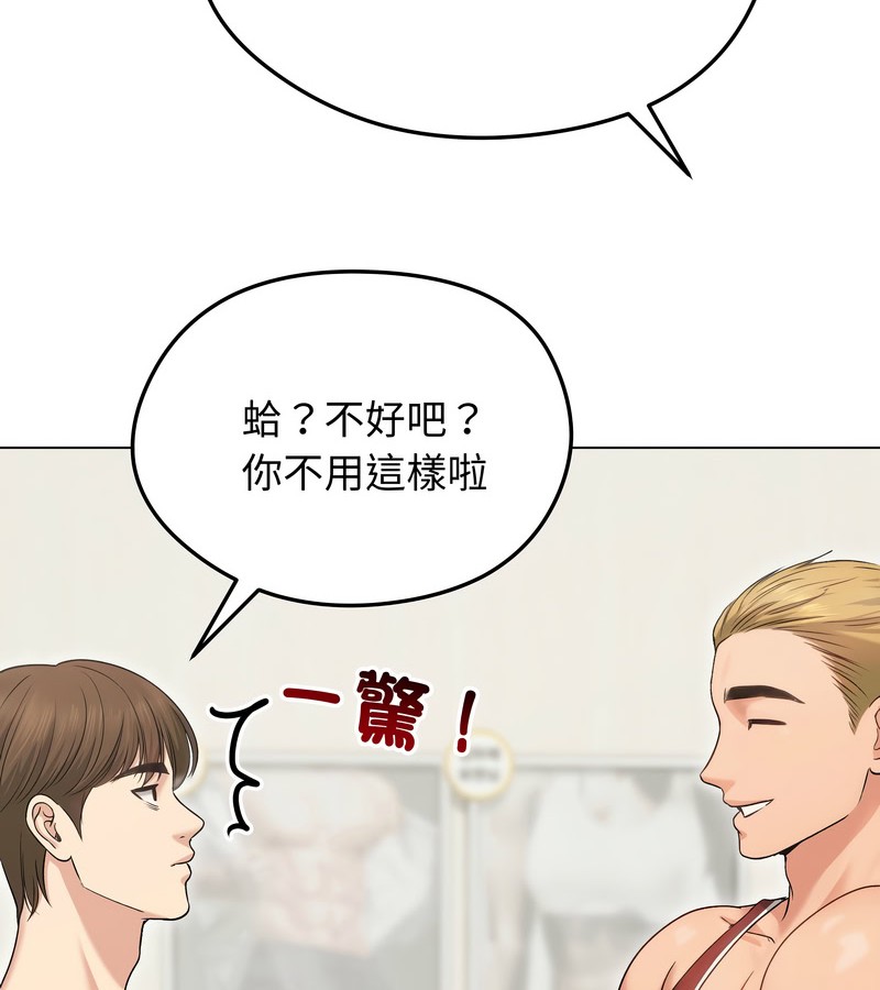 老婆捲款潛逃後第20話