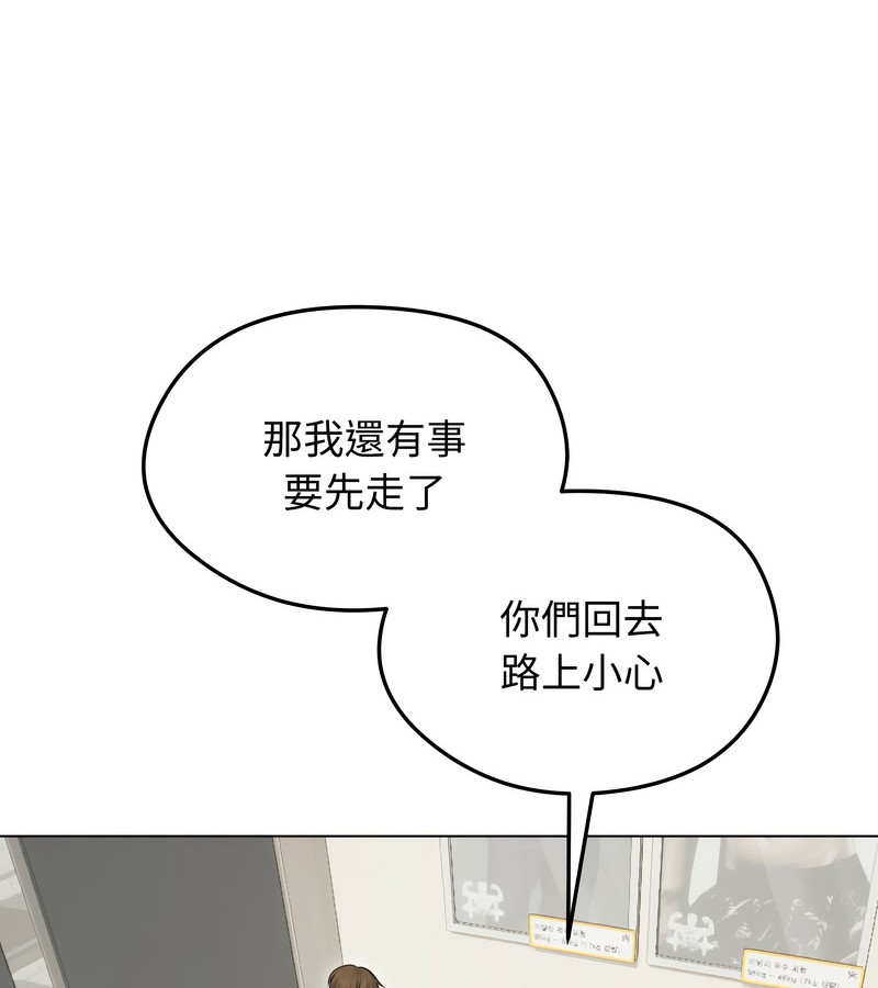 老婆捲款潛逃後第20話