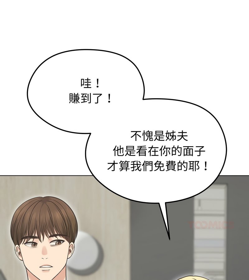 老婆捲款潛逃後第20話