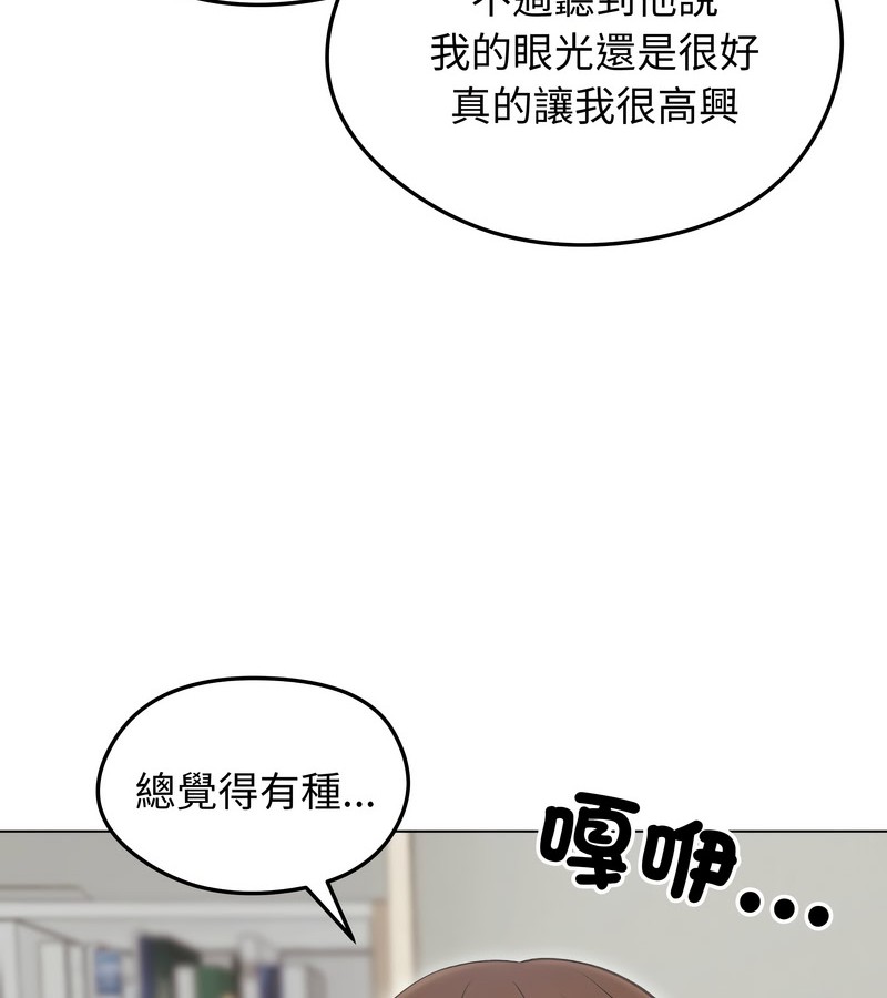 老婆捲款潛逃後第20話