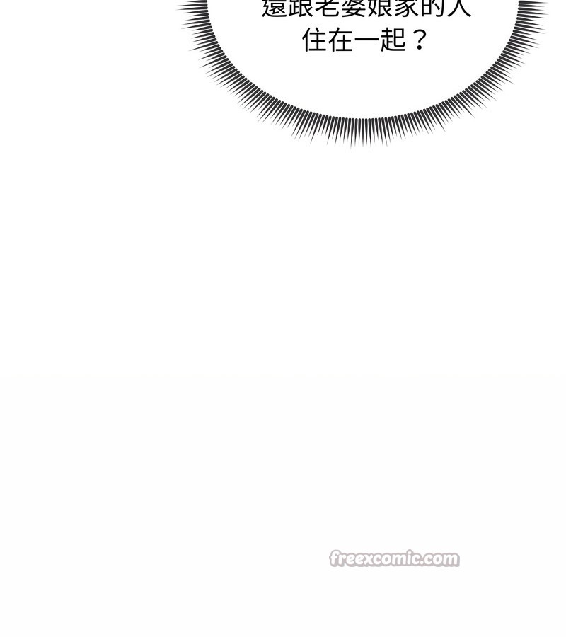 老婆捲款潛逃後第20話