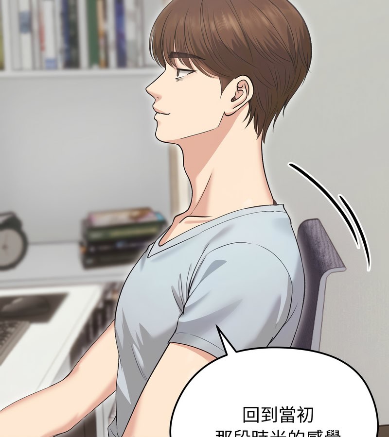 老婆捲款潛逃後第20話