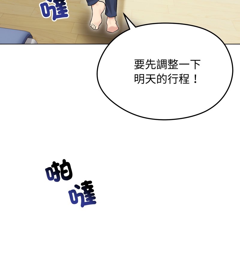 老婆捲款潛逃後第20話