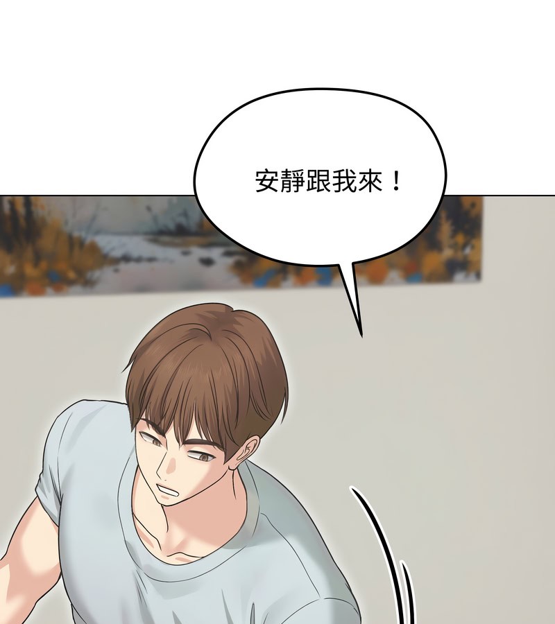 老婆捲款潛逃後第20話