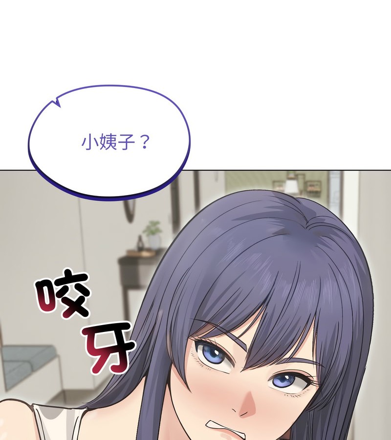 老婆捲款潛逃後第20話