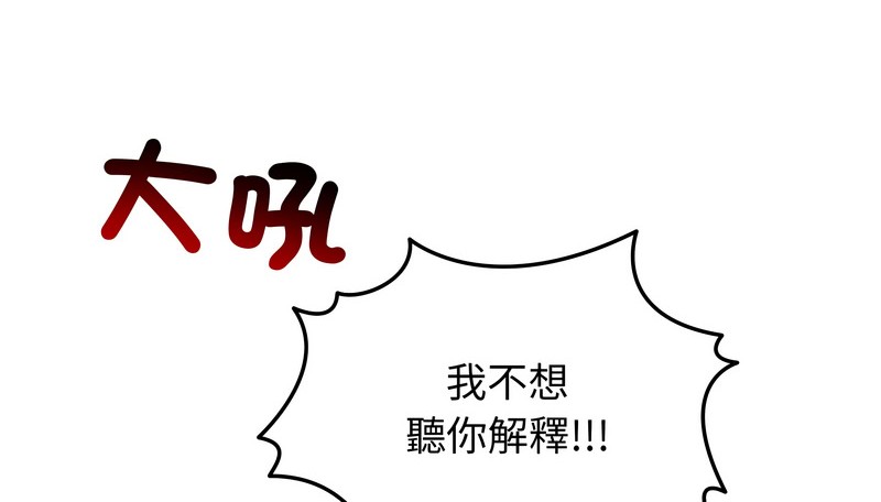 老婆捲款潛逃後第20話