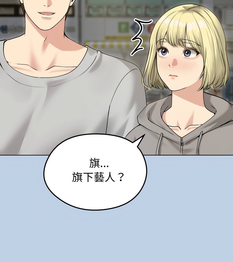 老婆捲款潛逃後第21話